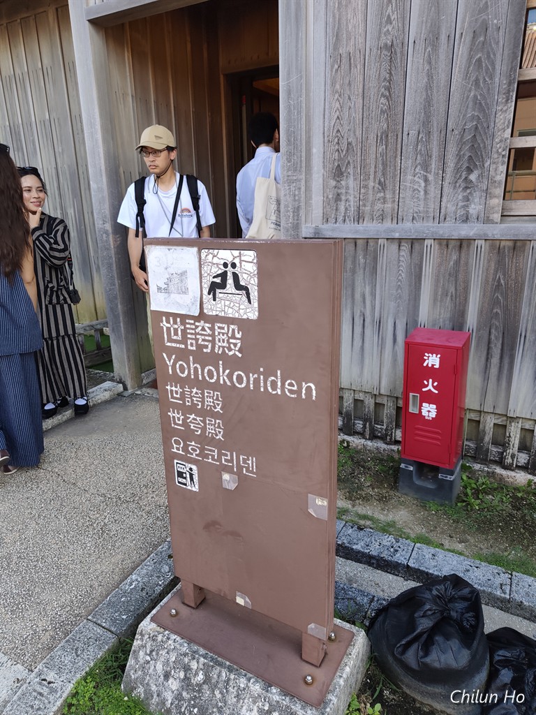 世誇殿